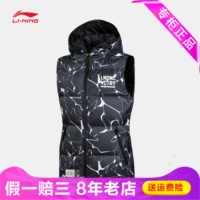 Lining Li Ning loạt cuộc sống xuống vest ấm trùm đầu thư dây kéo nữ xuống vest AMRM002 - Áo thể thao áo thun thể thao có cổ