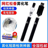 MOSO Smoke Oligoma Fustorized Degence Pen Mobile Phone Mother Line Line Короткая точка отказа показывает солдаты без железа