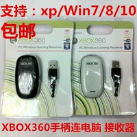 Bộ nhận tay cầm XBOX 360 Bộ điều khiển máy tính XBOX360 Bộ thu PC không dây - XBOX kết hợp tay cầm pc