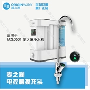 vòi nước cảm ứng Luo Mai Mai Lan Lan Purifier Purifier Power Power Power Control vòi nước cảm ứng giá rẻ cảm biến vòi rửa tay