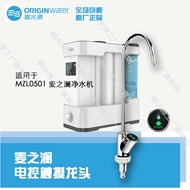 vòi nước cảm ứng Luo Mai Mai Lan Lan Purifier Purifier Power Power Power Control vòi nước cảm ứng giá rẻ cảm biến vòi rửa tay