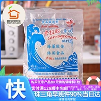 Longhua бренд Hainan agar agar kara reffruct Jelly Puding материал затвердел эмульгификация и сохранение воды