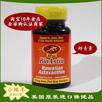 Spot American версия биостиновых креветков Ginoshin Rain Raw Red Ballo 12mg50 Движение небольшого окисления*глаз