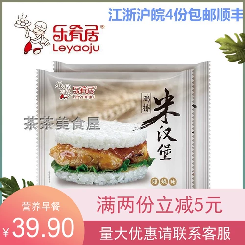 Le Caiju Rice Burger Burger Rice Gurning Rice Burry Burger Brawket Microwave Microwave, восточная половина продуктов 150 г*6