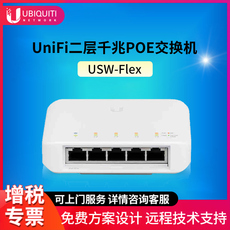 Сетевое оборудование ubnt优倍快 unifi usw-flex 二层千兆poe交换机