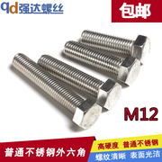 M12 Bình thường thép không gỉ lục giác vít lục giác Bolt vít vít ngoài lục giác lục giác đầu nhanh - Chốt