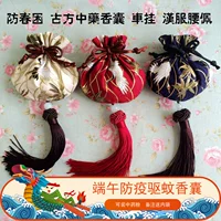 *Hexian'er*Zaizao Bao Po Pap Paper Fragrant Bag Hanfu Автомобильный драконский фестиваль фестиваль водных работников