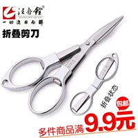 Ван Ван Вучжэн портативные складные 8 -образные ножницы для ножницы рыбацкая рыба