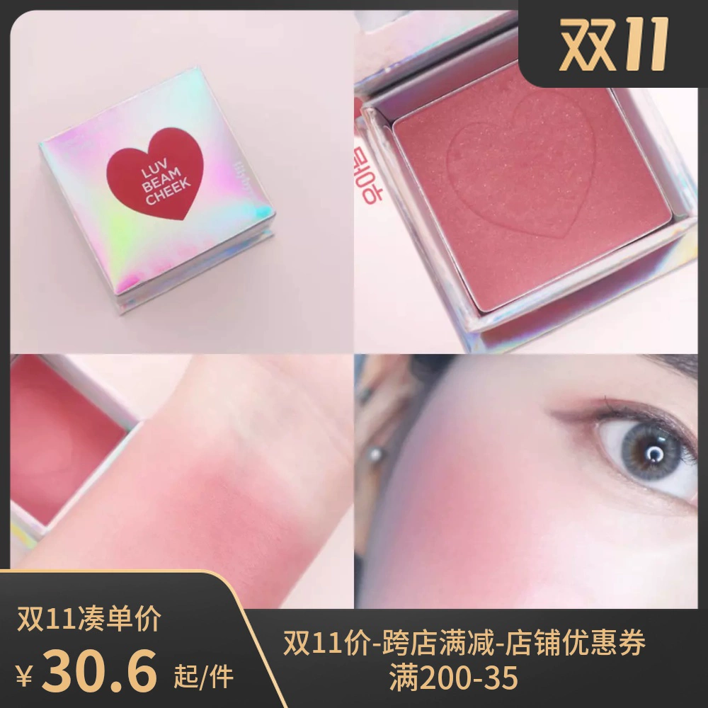 Hàn Quốc lilybyred blush luv beam JBJ Kwon Hyun Bin ins khuyên bạn nên dùng bột đậu đỏ mận - Blush / Cochineal
