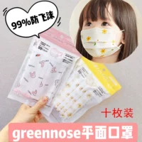 Возьмите 5 зеленый зеленый нос одноразовый детский детский