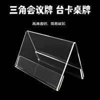 V -обработанная треугольная конференц -карта сиденье двойное тайваньское табличное табличное табличное табличное бренд для карт Yayli Yayli