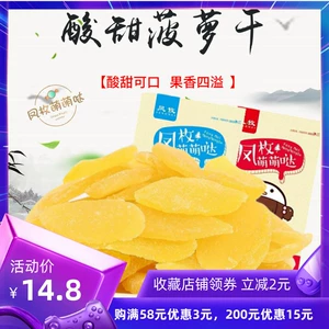 Hald Honey, высушенные таблетки ананаса, ананасовый ядро ​​500G-5 Catties Pineapple Dired Pineapple Slices, фруктовые фрукты кольцо с джином
