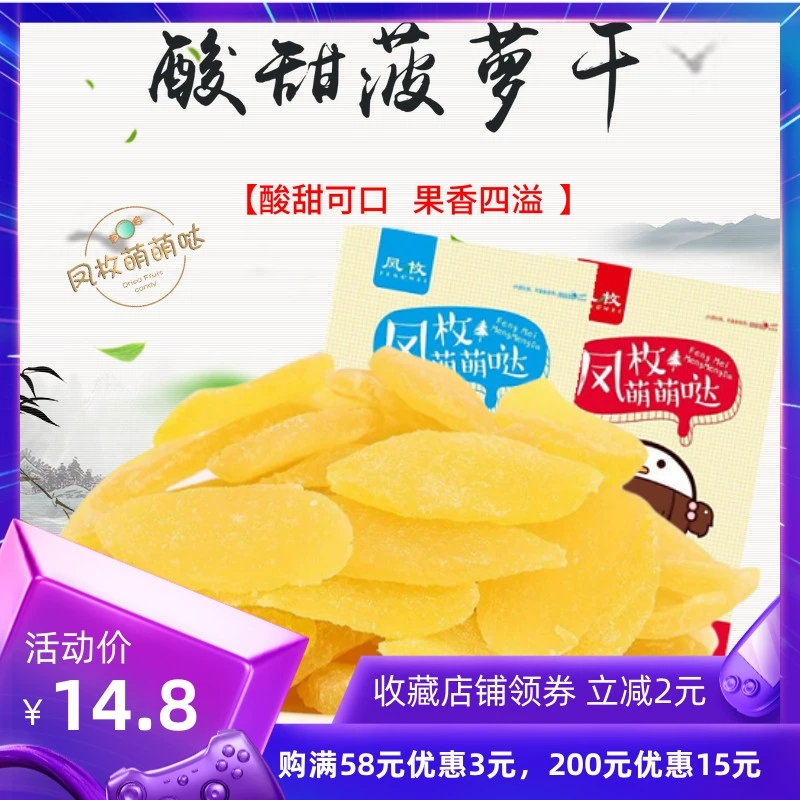 Hald Honey, высушенные таблетки ананаса, ананасовый ядро 500G-5 Catties Pineapple Dired Pineapple Slices, фруктовые фрукты кольцо с джином
