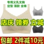 Phẫu thuật vú chuyên nghiệp bra bra nhẹ silicone sữa mẹ rập khuôn đồ lót cotton thoải mái trung niên - Áo ngực không dây áo kiểu trung niên