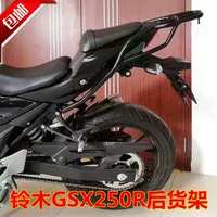 Xe máy GSX250R phía sau kệ phía sau đuôi ụ Khung bảo vệ xe máy