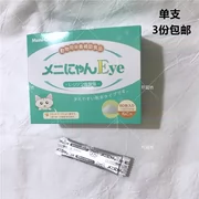Green Meni-meni-one lysine mèo ho mũi mèo bột lạnh và nước mắt đơn - Cat / Dog Medical Supplies