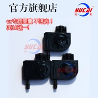 Чернильный мешок Yucai подходит для Epson/Epson 4880c 7880c 9880c чернильные чернильные чернила вода УФ -чернила