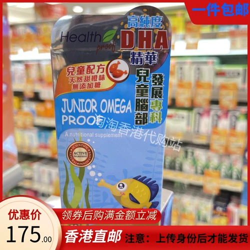 Натуральный детский рыбий жир, DHA, эссенция, Гонконг