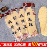 恒源祥 Кашемировые удерживающие тепло комфортные дышащие универсальные дезодорированные зимние стельки подходит для мужчин и женщин, оптовые продажи