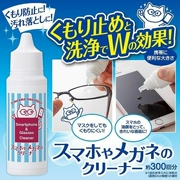 Kính Nhật Bản làm sạch chất lỏng vân tay mỡ màn hình máy tính di động rõ ràng ống kính bụi khử trùng chất tẩy rửa chăm sóc - Phụ kiện chăm sóc mắt