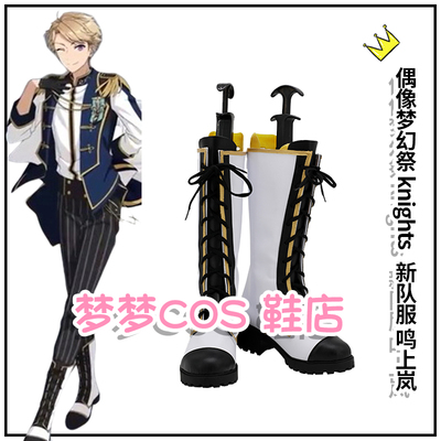 taobao agent 4986-2 Idol Fantasy Festival knights new team uniforms Ming Lan COSPLAY shoes COSPLAY shoes to customize