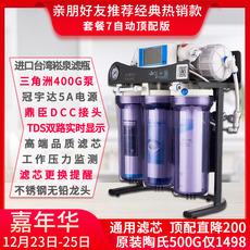 Фильтр для воды 红嘴鸟400g无桶纯水机600g厨房家用ro直饮水族大流量反渗透净水器