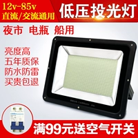 Светодиодный дорожный морской прожектор, 12v, 24v, 48v