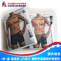 [Calvin Klein美国采购正品ck男平角内裤滑料薄款 3条装现货有大红]