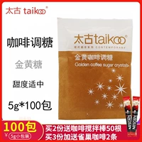 Taikoo Swire Coffee Sugar Pack Company Coffee Coffee Coffee Coffe
