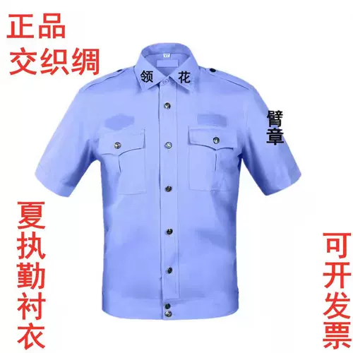 Летние нарукавники, комплект, рубашка, униформа для работы, короткий рукав