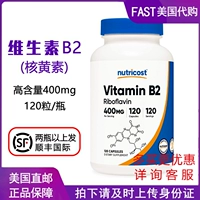 Американская прямая почтовая почта газеты витамин B2 Капсула витамина B2 нуклеотия 400 мг 120 капсулы