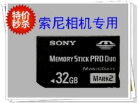 Sony, камера, высокоскоростная карта памяти, 32G, 32G, 32G