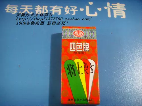 Заводская подлинная дракон и феникс четыре -колор бренд Fuzhou 4 -Color Card Card Brand Brand 77g 77G
