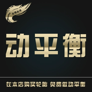 Shenyang Wheel Delle Vietnam Tire Dynamics Сбалансированная настройка