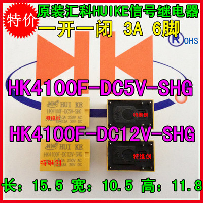 신품 Huike Relay HK4100F-DC5V-SHG, HK4100F-DC12V-SHG DC24V HK19F -real[17066440645]