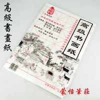 Longxiao Paper Paper Mission Paper/Mao Bian Paper/большая живопись и каллиграфия бумага рис Храм четыре сокровища
