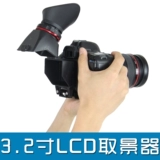 Camilla Kamera Viewer 5D3 SLR LCD Mask 3,2 дюйма 5D2 D800 D600 7D 60D
