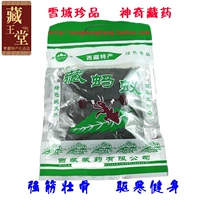 [Цинхай -Тибетская специальность зеленый чистый] Снежный горка Скрытый муравей (200 граммов мешков)