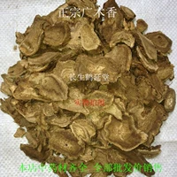 Китайский лекарственный материал Muxiang Guangmu Xiang Yunmu Xiang 500 грамм 15 юаней