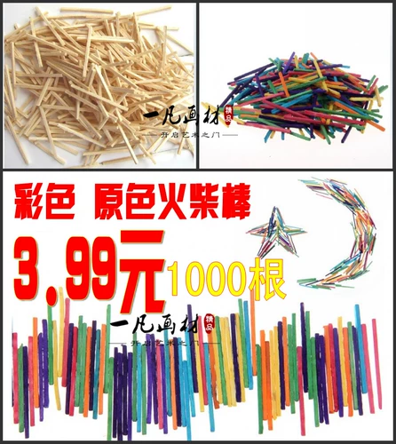 Спичка, DIY, оригинальный цвет, 1000 шт