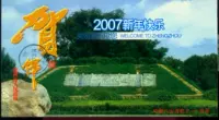2007 [Восемь древняя столица Китая ---- Zhengzhou-Shang Dai Site] Специалиста Real Gold Card