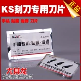 Резьющие лезвия деревянные лопатки для резьбы с ножами микроорезанные лезвия