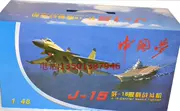 1:48 歼 15 máy bay mô hình 歼 15 Liaoning tàu sân bay tàu sân bay phiên bản giới hạn tưởng niệm mô hình tĩnh