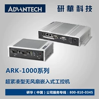 Встроенная промышленная машина управления#ark-10-u0a1e non-fan J1900 Saiyang Двойной порт Многосетериальный порт Black Black