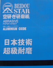 Наждачная бумага Сухой поставлять в Японию