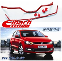 Polo 6r 9n Poli GTI Gusts Получите посадку eibach anty -toll Anto -Toll Balance Stable Stable Crimp