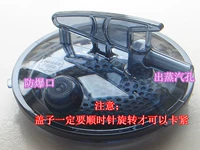 Yuyu YF-880 копченая паровая машина крышка пластиковая крышка паровая машина терапия ноги
