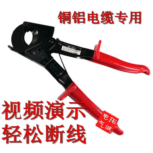 Подлинный производитель инструментов Huasheng Direct Share Run Run Cable Cabs и кабельные ножницы для ножниц HS-325A