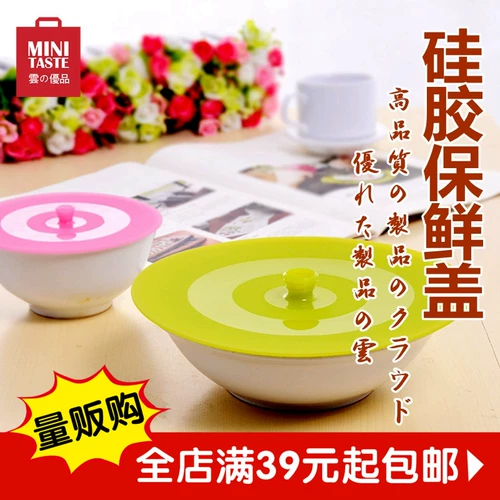 Япония км силиконовый свежий кард для герметизации миска миска Марк чашка Cover Holrigrator Food Fresh and Heat Hemating Cover