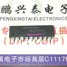 Комплект питания MCZ3001D жидкокристаллический телевизионный дисплей IC - элемент Импорт двухрядных 18 прямых разъемов